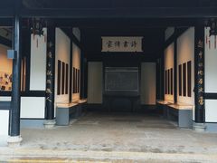 -绍兴古城