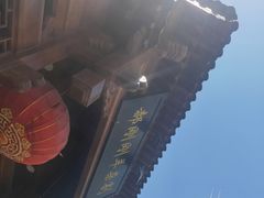 -郝刚刚羊杂割(柳巷店)