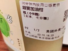 -沪上阿姨·精选茶饮(扬帆小区店)
