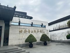 -绍兴鲁迅故里·沈园景区