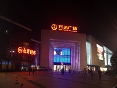 -万达广场(龙湾店)