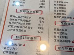 -双喜老铺(人民广场店)