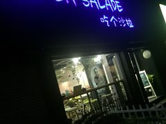门面-轻净Clean&Pure(车公庙安徽大厦店)