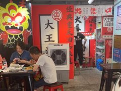 -大王油茶(二厂文创公园店)