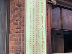 -南方迷宗大包(湖滨店)