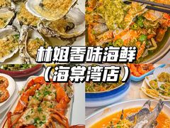 -亚龙湾热带天堂森林公园