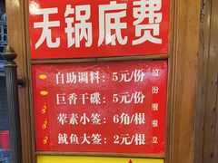 -拈签一笑黄牛肉辣卤串串