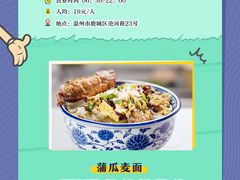 -锦泓老字号猪脏粉(东联大厦店)