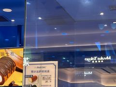-the Roll'ING手作瑞士卷专门店(卓悦中心店)