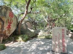 -乌山风景区