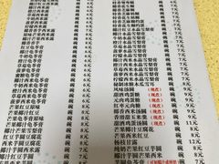 -喜盈门保健甜品店