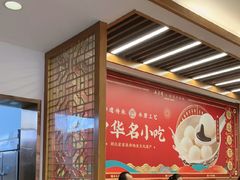 -五芳斋(中山大道总店)