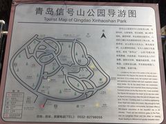 -信号山公园