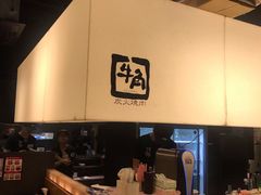 大堂-牛角日本烧肉专门店(小樽店)
