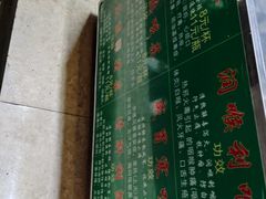 -余氏凉茶(朝天路店)