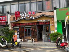 -赣饭农家·江西小炒(西乡店)
