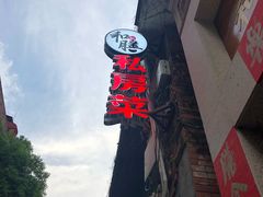 -和膳居饮食有限公司