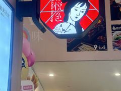 -茶颜悦色(重庆英利大融城LG层店)