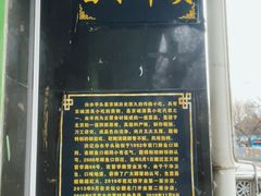 -洪记白水羊头(天坛店)