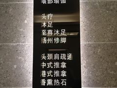 -玲珑时光保健会所(天河南路店)