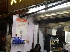 门面-方老大馄饨(抚宁巷店)