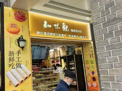 -知味观(湖滨店)