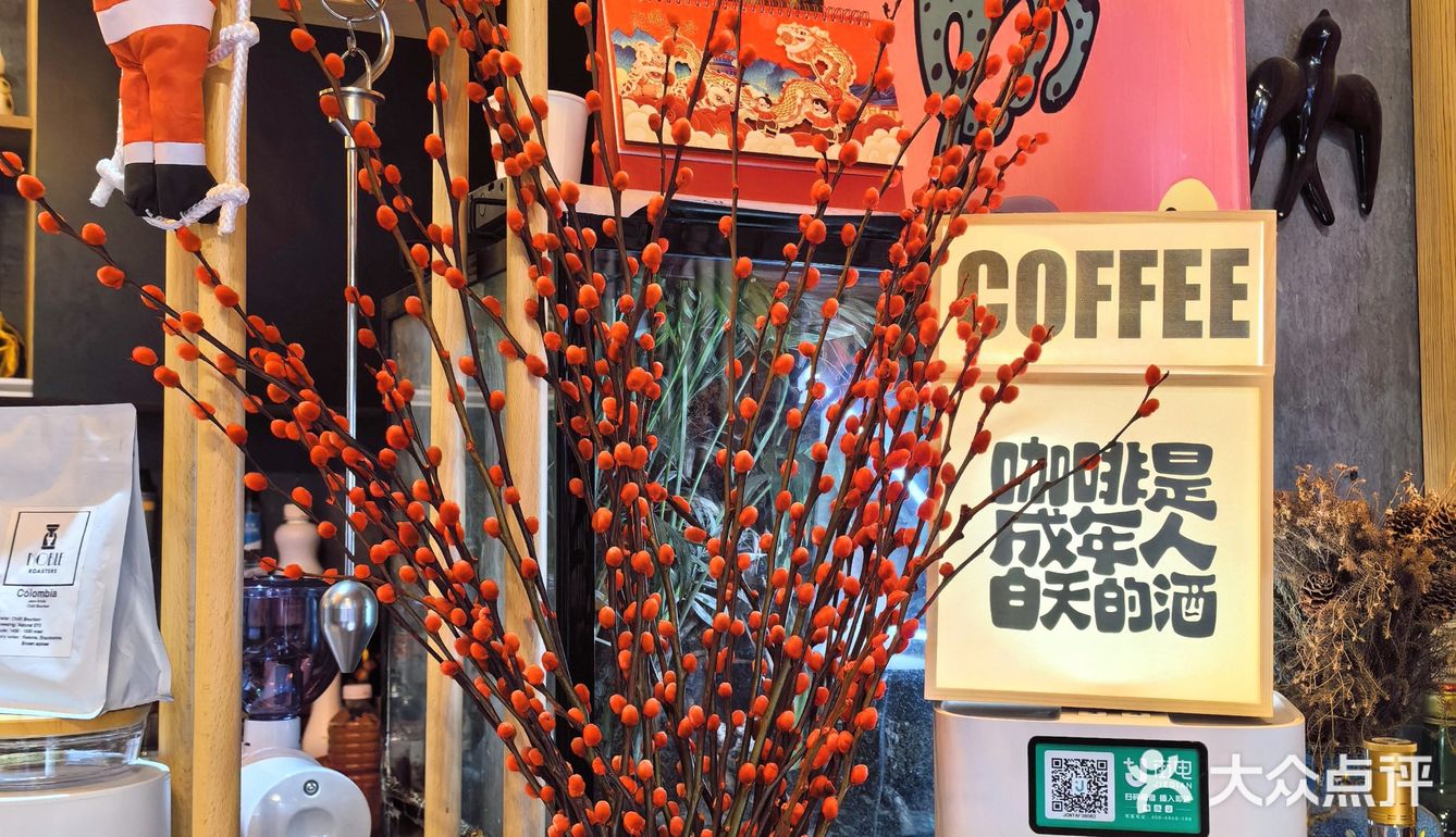 📍北京五道营胡同又开新店｜喝口龙年新咖啡