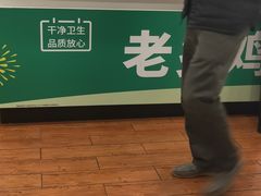 -老乡鸡(南京龙池地铁站蓝郡店)