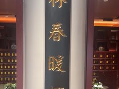 -南京君和堂中医门诊部