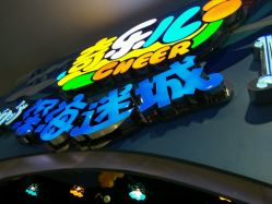 -奇乐儿momoplanet儿童乐园(广州白云五号店)