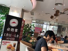 -必胜客(长安长青店)