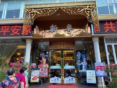 门面-新粤新疆菜清真餐厅(拱北店)
