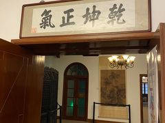 -静园(和平区)