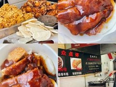 -蒋掌柜·老上海排骨年糕(田子坊店)