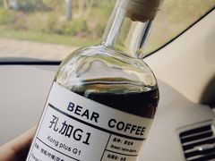 耶加雪菲冰滴-BIRR COFFEE小熊咖啡(鸿瑞店)