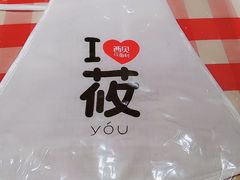 餐具摆设-西贝莜面村(正大广场店)