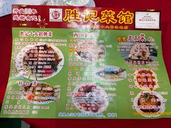-胜记菜馆(文明路)