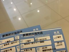 -金逸影城(武汉人信汇IMAX店)