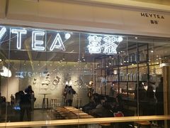 门面-喜茶(深圳东门1234店)