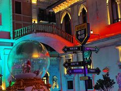 -华谊兄弟（长沙）电影小镇