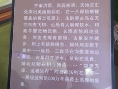 -陕西自然博物馆