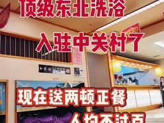 -汤泉良子.足疗按摩.SPA(中关村店)