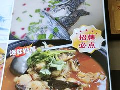 -鱼味馆(万佛湖店)