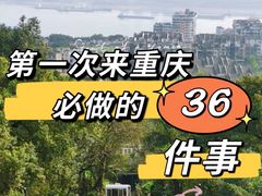 -WFC会仙楼观景台