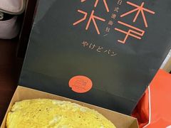 -木子木水日式烫面包(杭州首店)