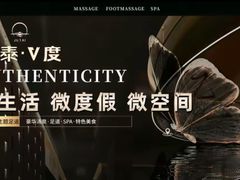 -聚泰微度影院式足道·汤泉·SPA生活馆(姑苏友新店)
