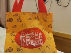-阿捡忭京炸鸡(韭菜园总店)