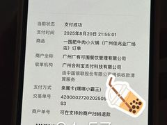 -一围小火锅(佳兆业广场店)