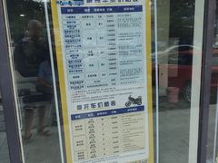 -凤齐羊肉烩面馆
