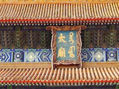 -北京市劳动人民文化宫